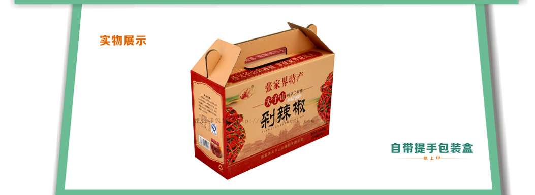 長沙包裝廠家