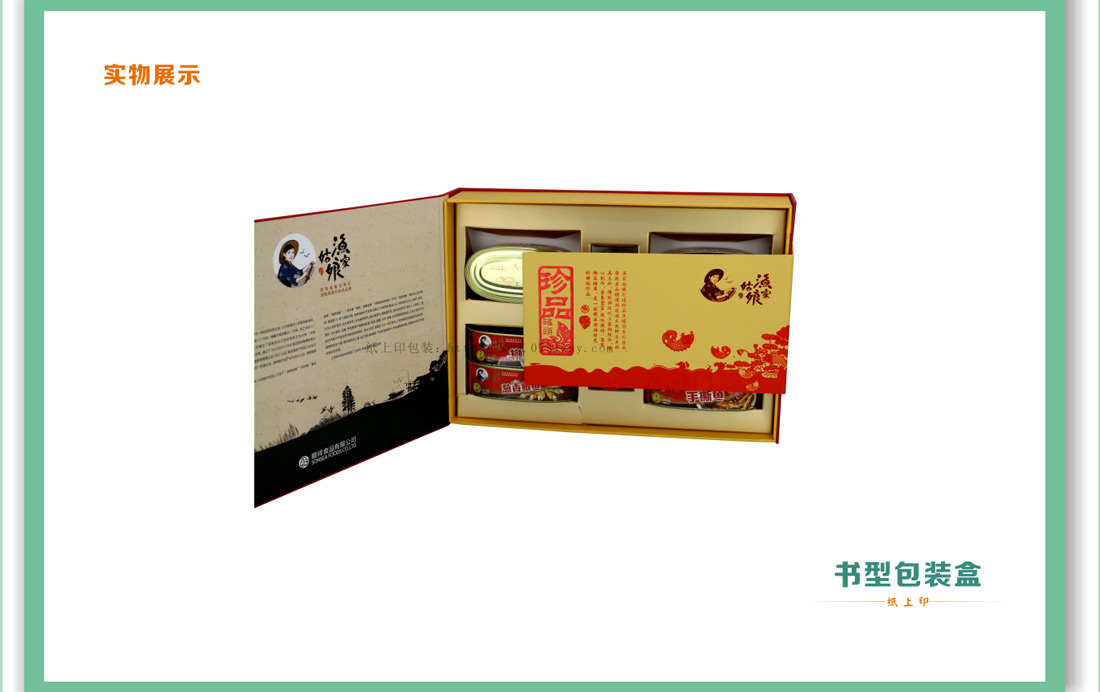 長(zhǎng)沙包裝盒廠