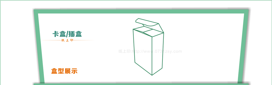 長(zhǎng)沙包裝印刷