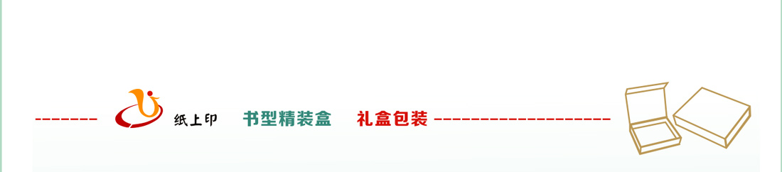 長(zhǎng)沙禮品包裝廠