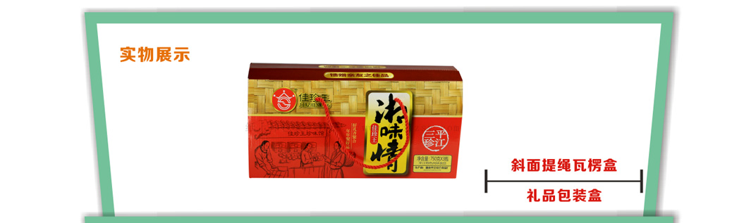 長(zhǎng)沙包裝廠