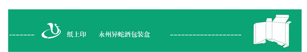 長沙包裝廠