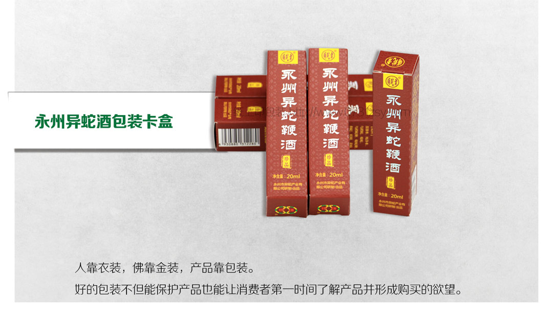 長沙包裝廠家