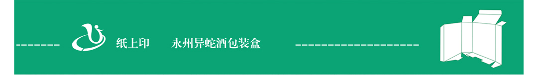湖南包裝印刷