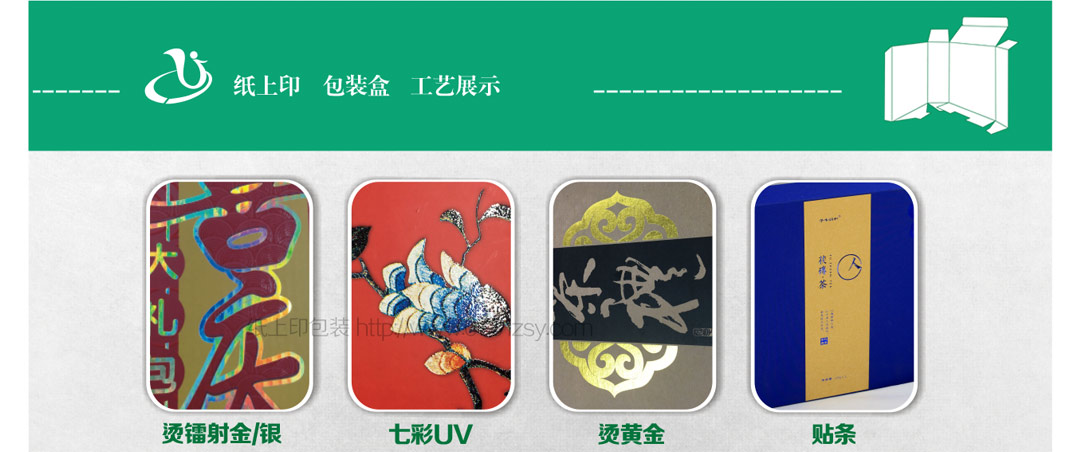 長沙包裝盒印刷設(shè)計