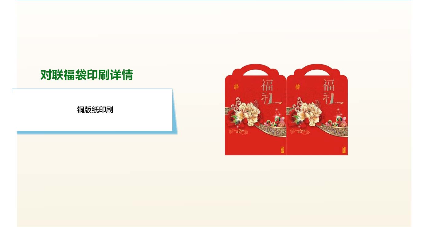 長(zhǎng)沙對(duì)聯(lián)印刷