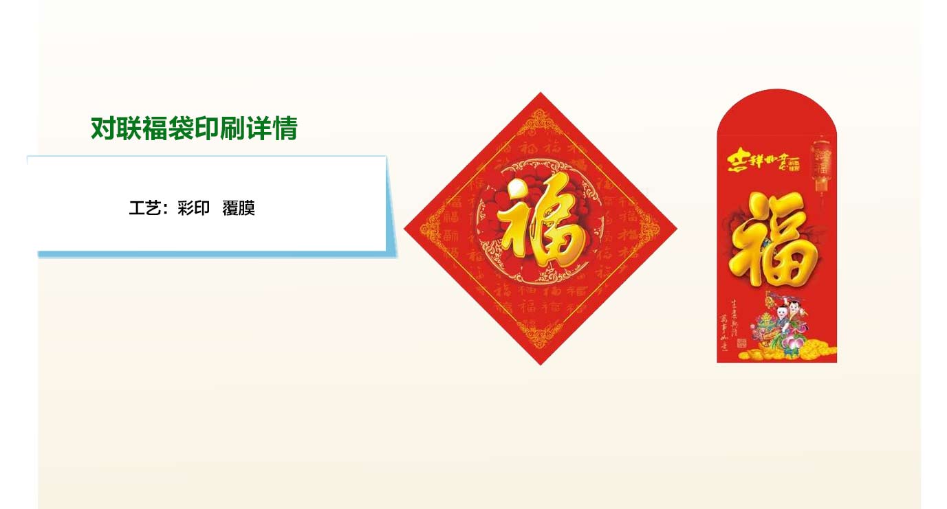 對(duì)聯(lián)定制廠家