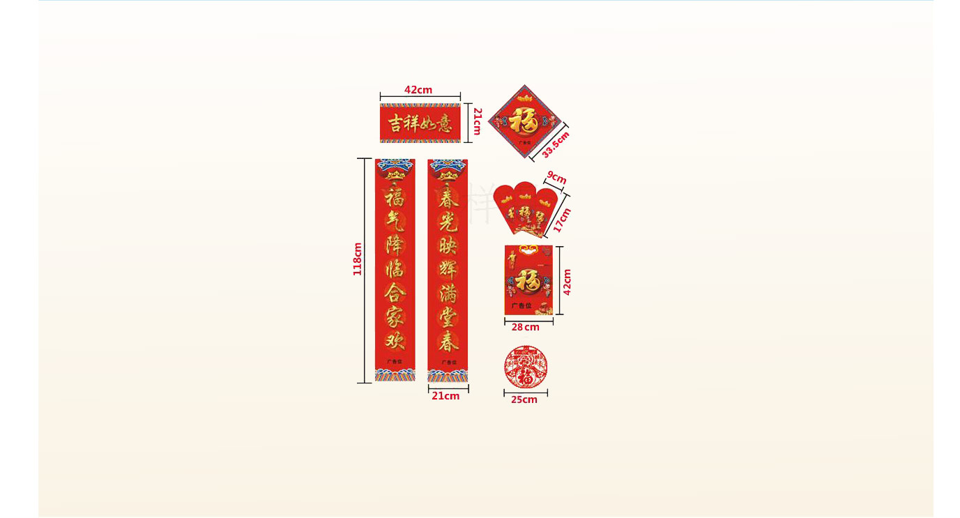 長(zhǎng)沙福袋對(duì)聯(lián)定制