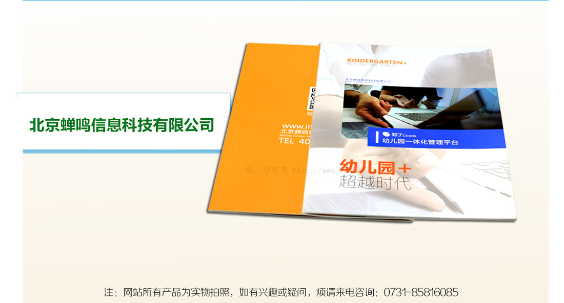 湖南宣傳冊(cè)設(shè)計(jì)制作