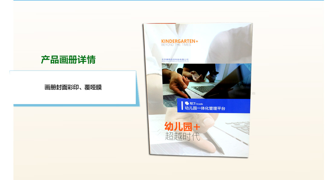 湖南宣傳冊(cè)設(shè)計(jì)制作