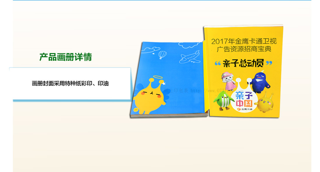 長(zhǎng)沙印刷廠家