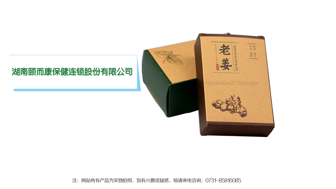 長沙包裝廠