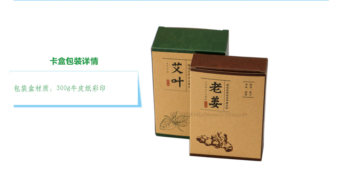 長沙包裝廠家