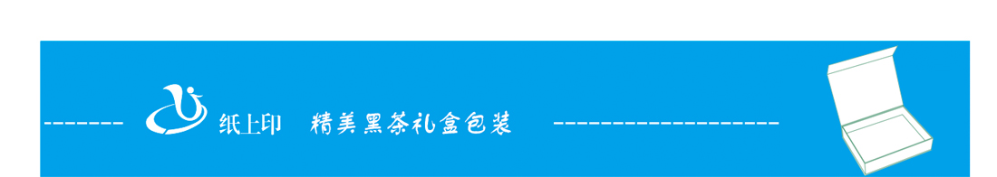 長沙茶葉包裝廠