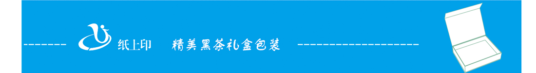 長沙茶葉包裝廠