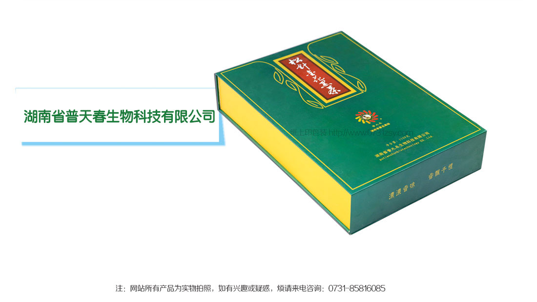 長沙茶葉包裝廠