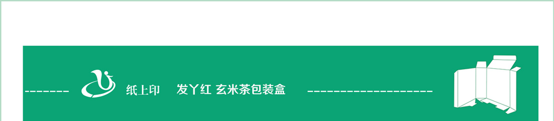 長(zhǎng)沙米包裝盒制作