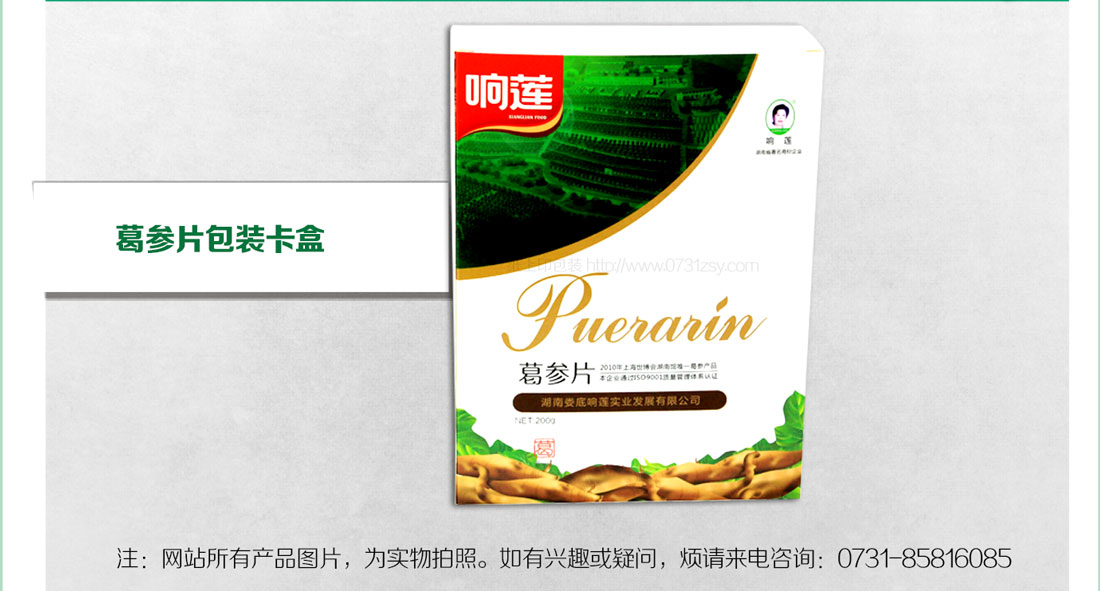 長(zhǎng)沙包裝廠