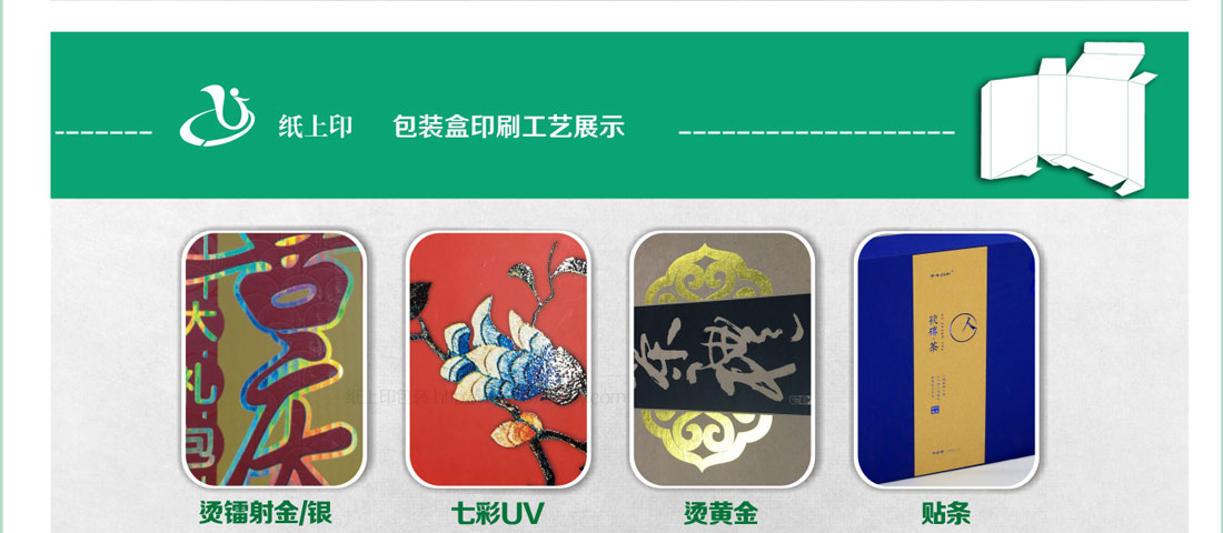長(zhǎng)沙包裝印刷
