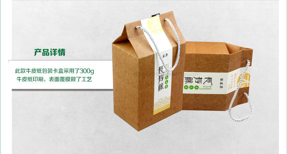 長(zhǎng)沙包裝盒印刷