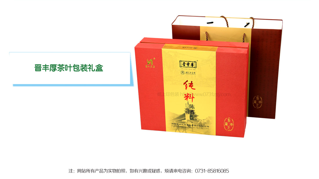 長沙包裝印刷廠家
