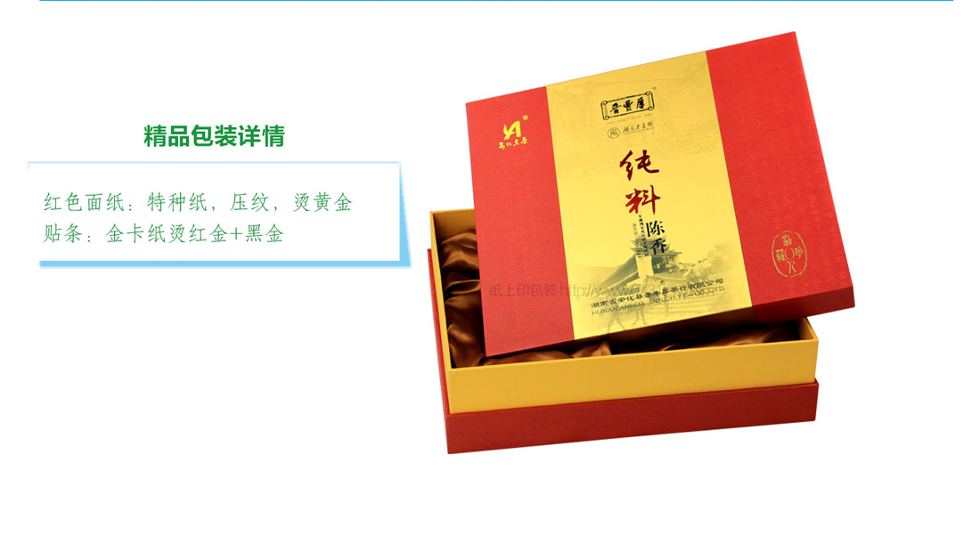長沙包裝印刷廠家