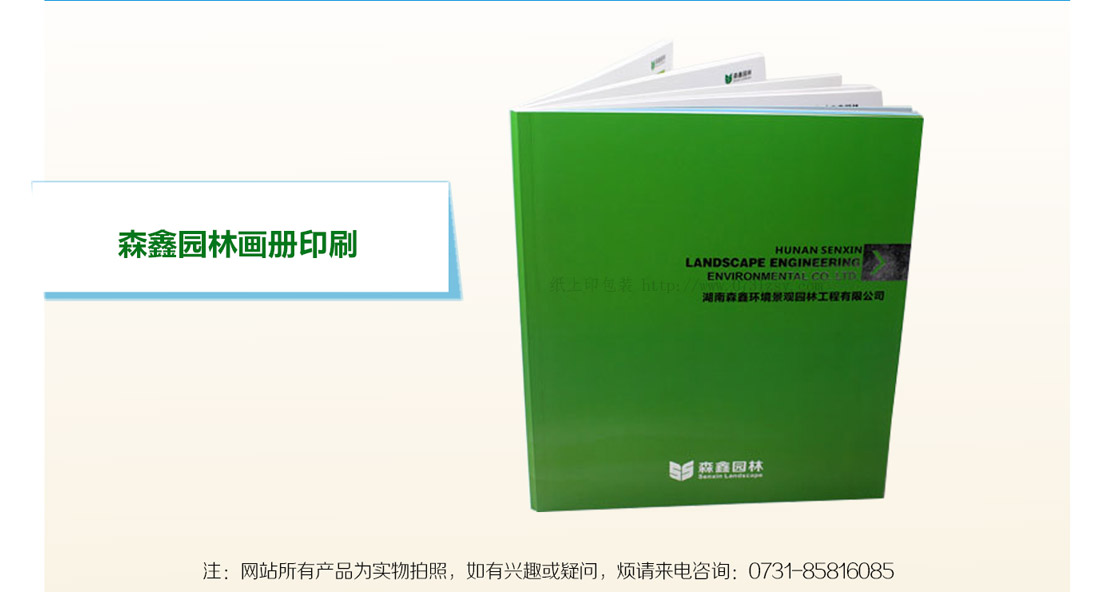 長沙畫冊印刷制作廠