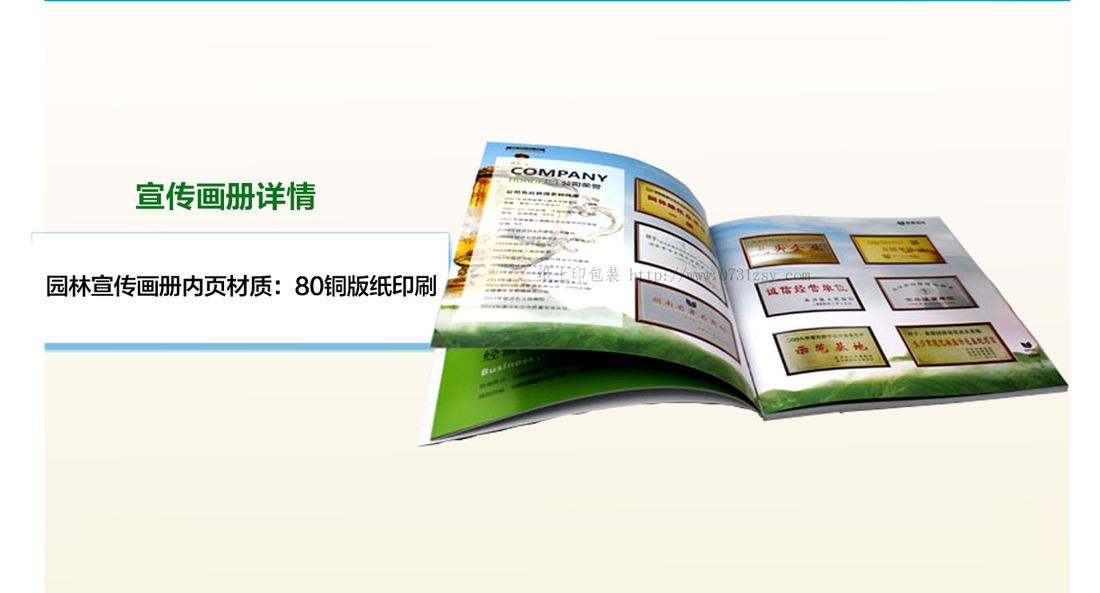 長沙畫冊印刷制作廠