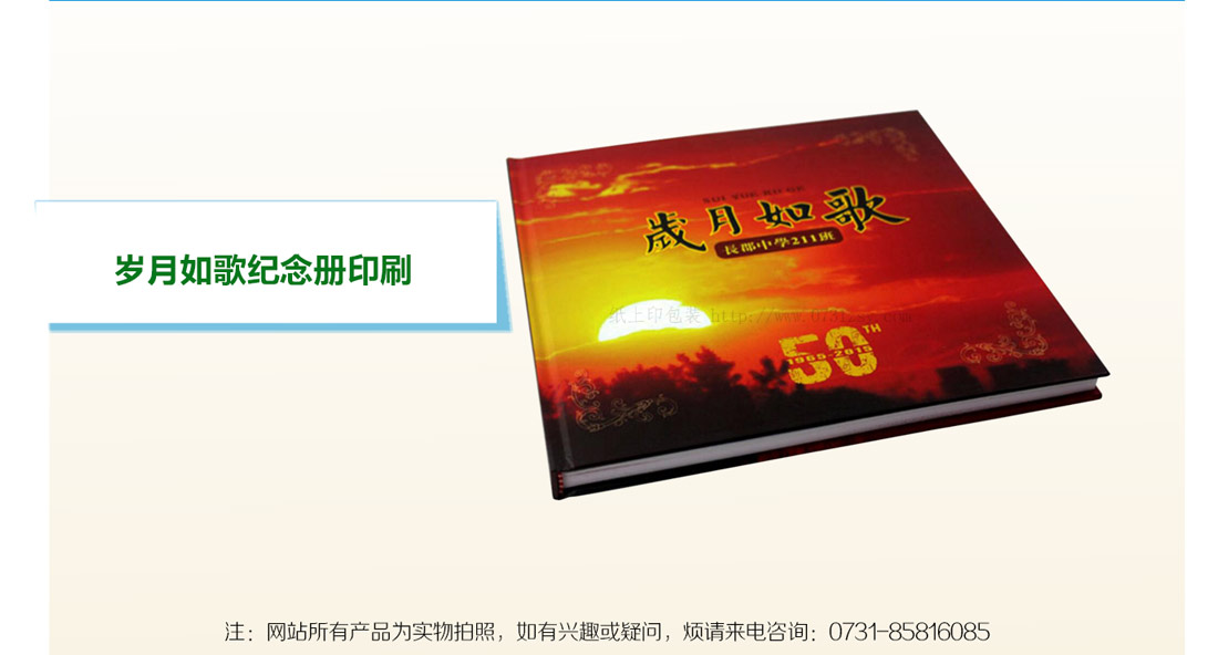 長(zhǎng)沙畫(huà)冊(cè)印刷廠家