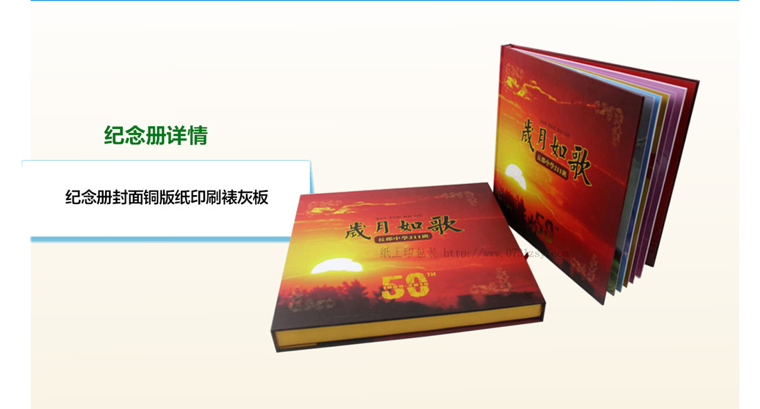 長(zhǎng)沙畫(huà)冊(cè)印刷廠家