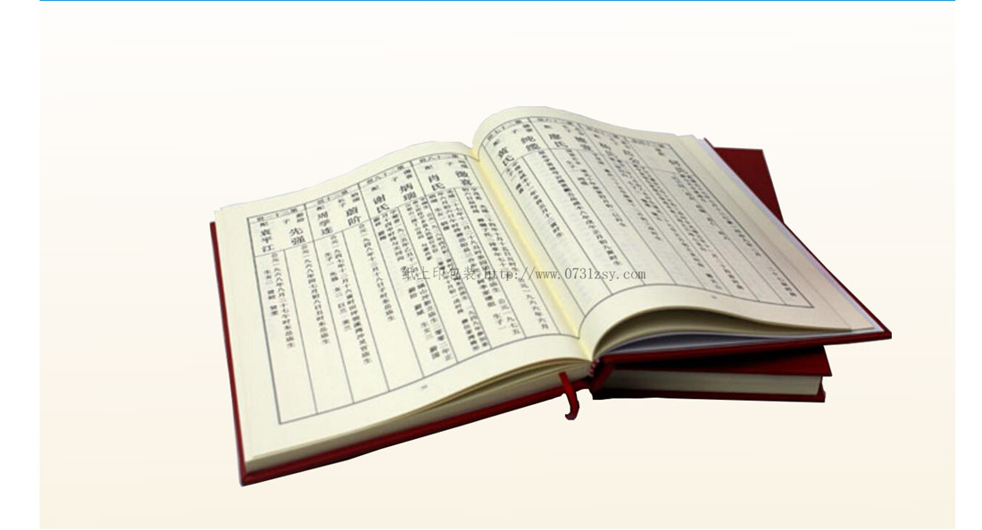 族譜紀念冊印刷
