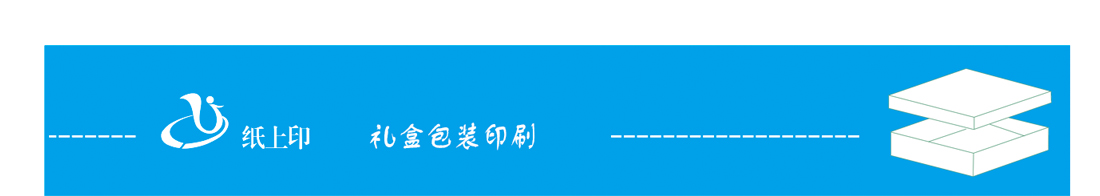 湖南產(chǎn)品包裝盒