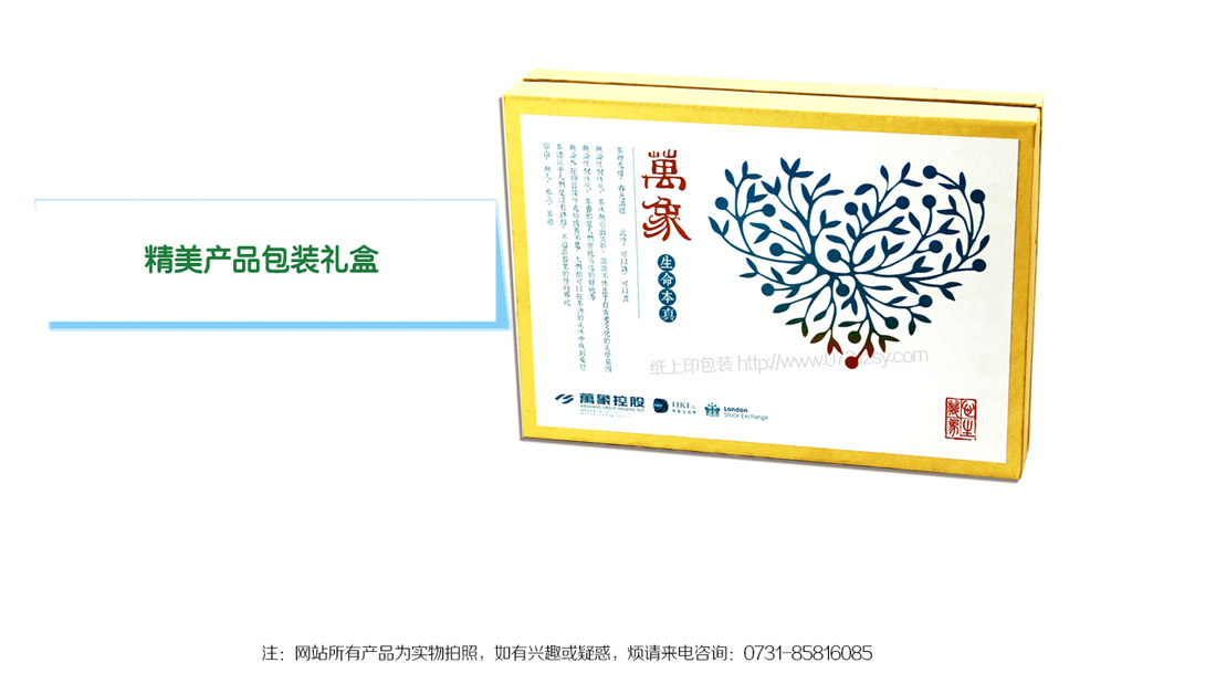 湖南產(chǎn)品包裝盒