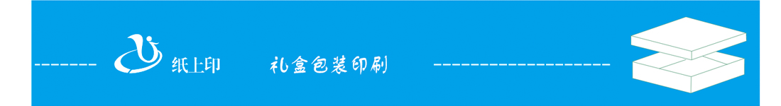 長(zhǎng)沙包裝盒廠