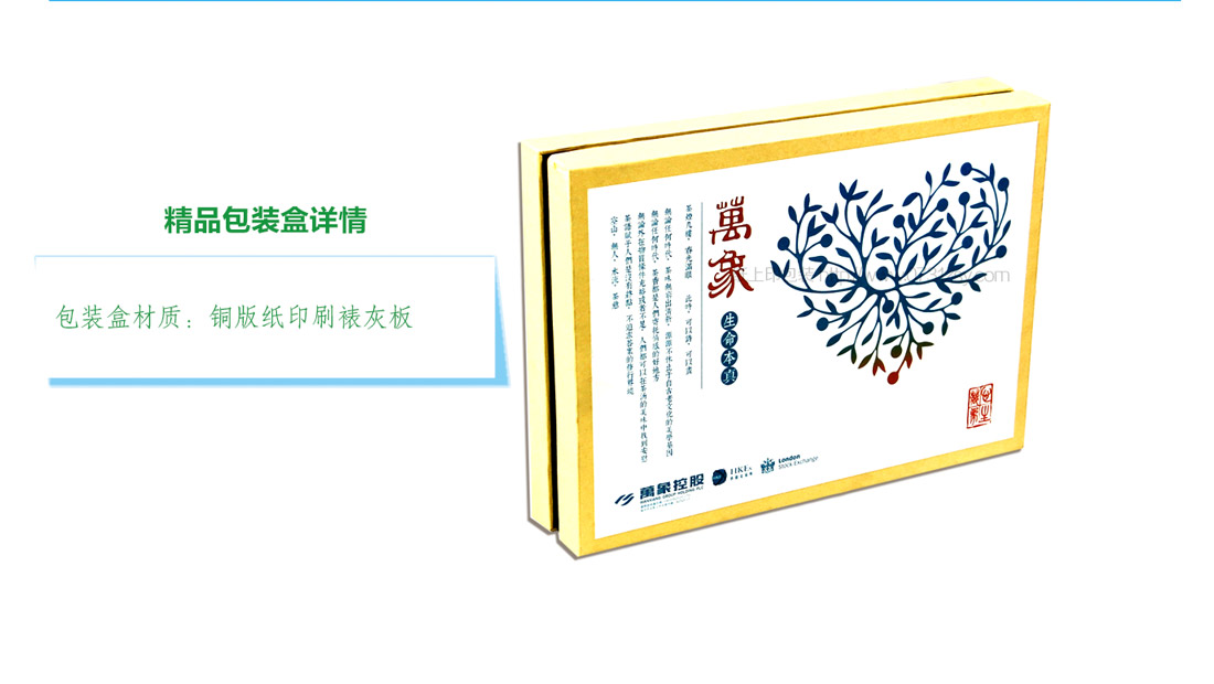 長(zhǎng)沙包裝盒廠