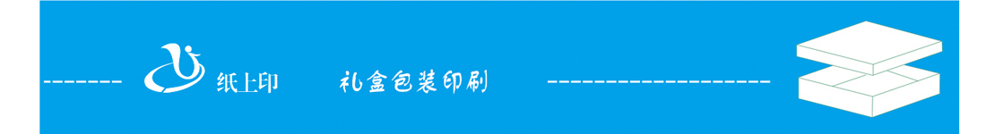長(zhǎng)沙包裝盒廠