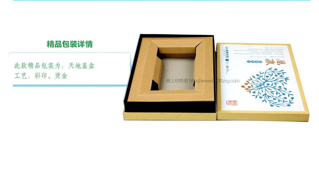 長(zhǎng)沙包裝禮盒制作
