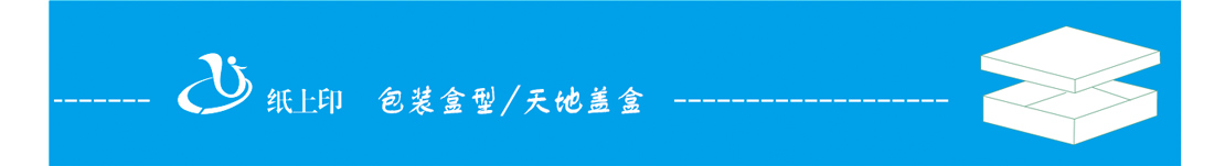 長(zhǎng)沙包裝禮盒制作