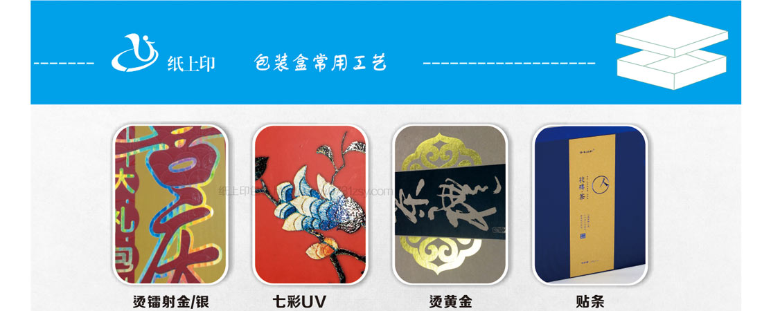 長(zhǎng)沙包裝禮盒制作