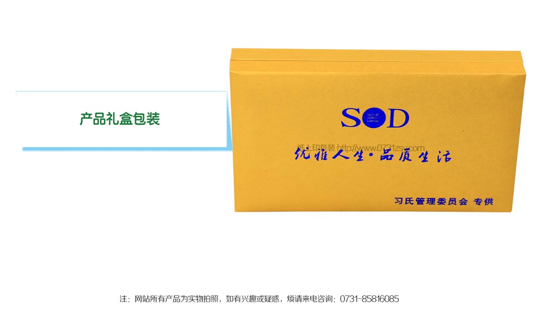 長沙禮品包裝盒
