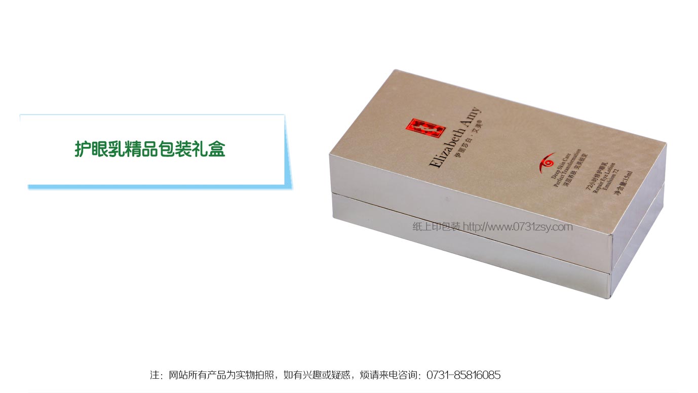 長(zhǎng)沙包裝盒生產(chǎn)廠家