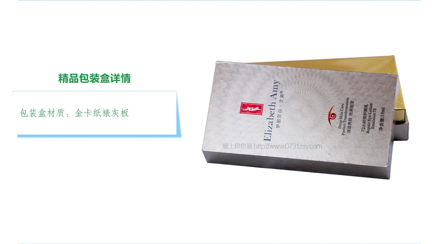 長(zhǎng)沙包裝印刷廠家