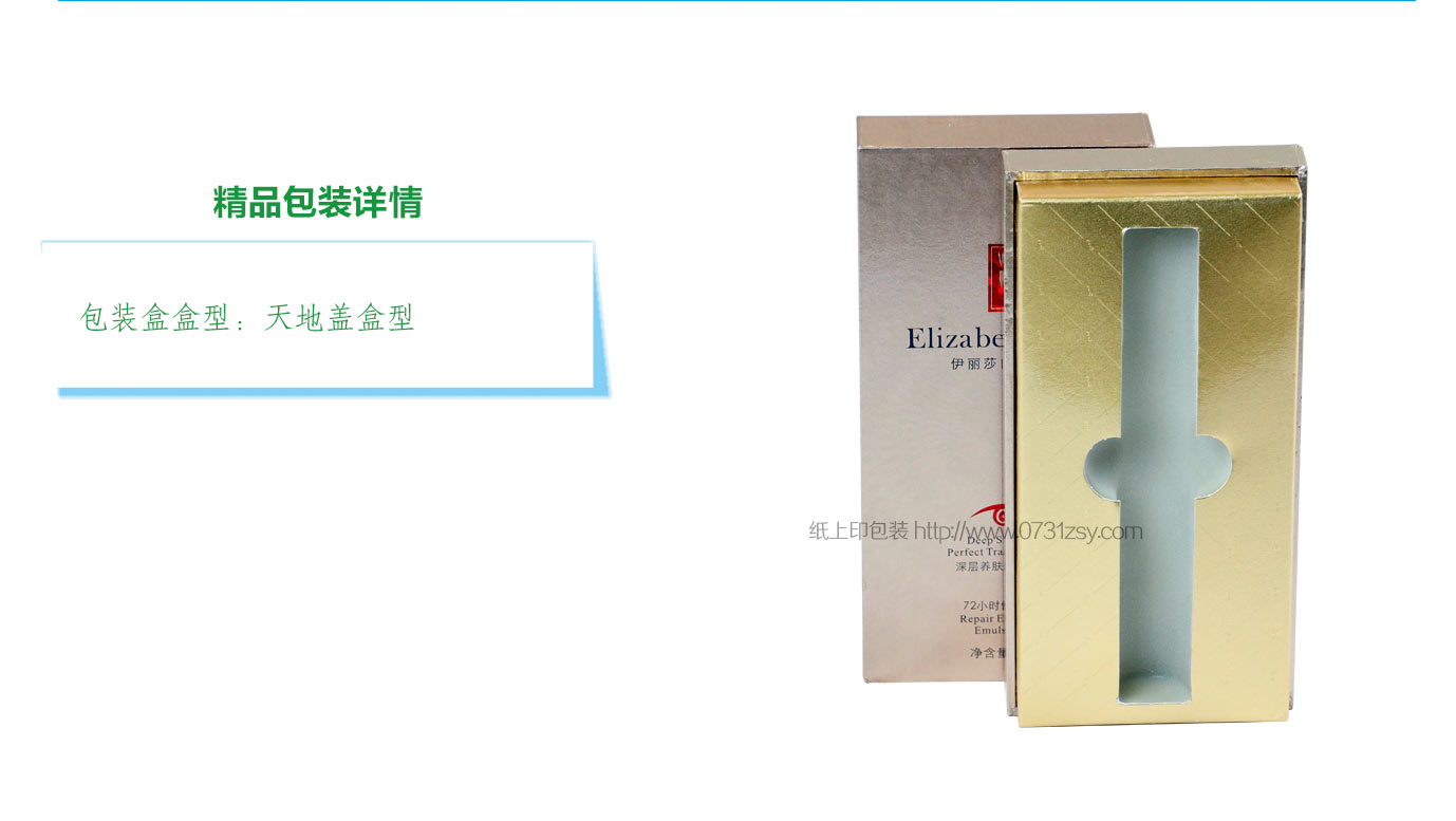 長(zhǎng)沙包裝盒生產(chǎn)廠家