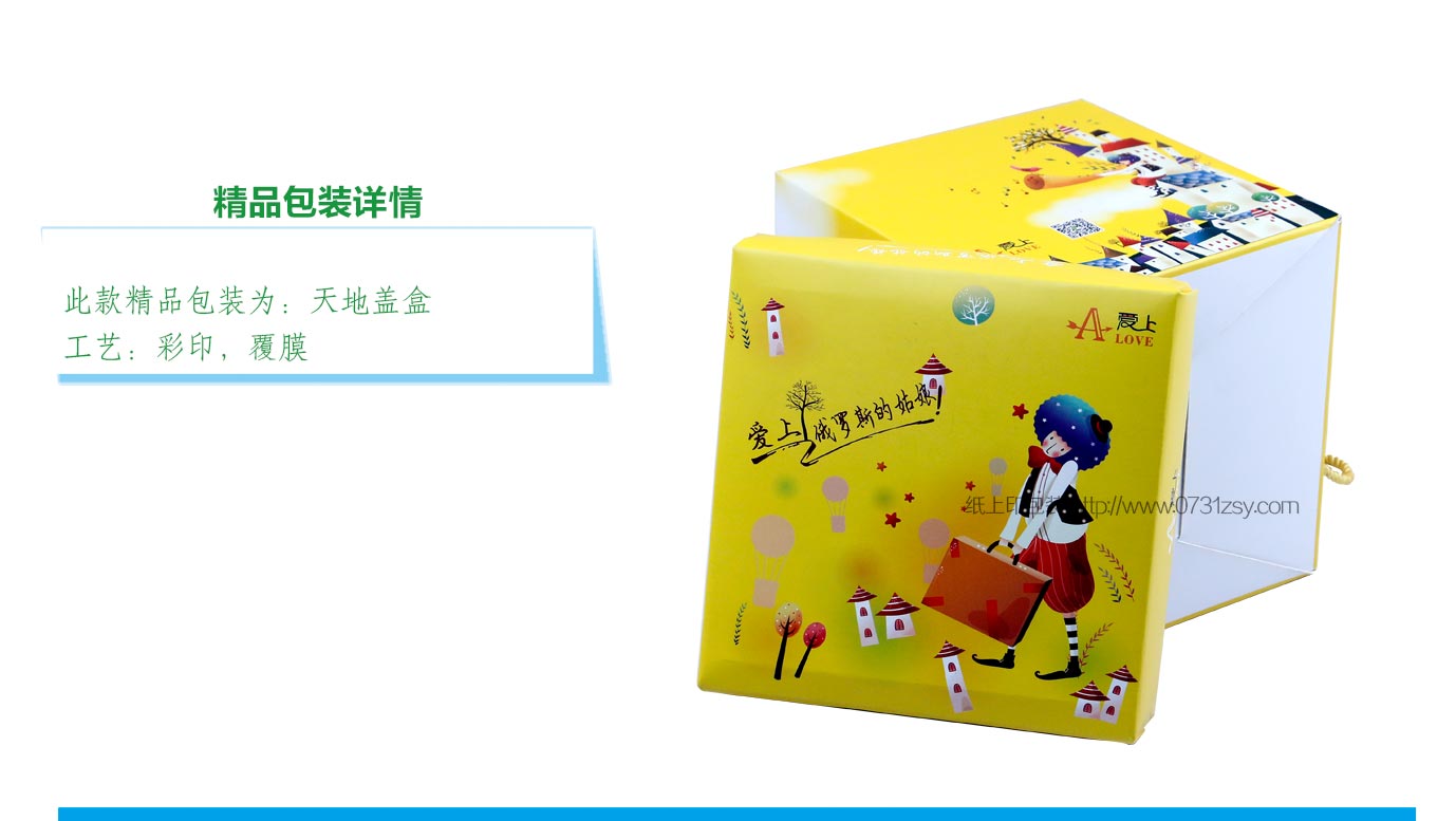 長沙包裝盒生產(chǎn)廠家