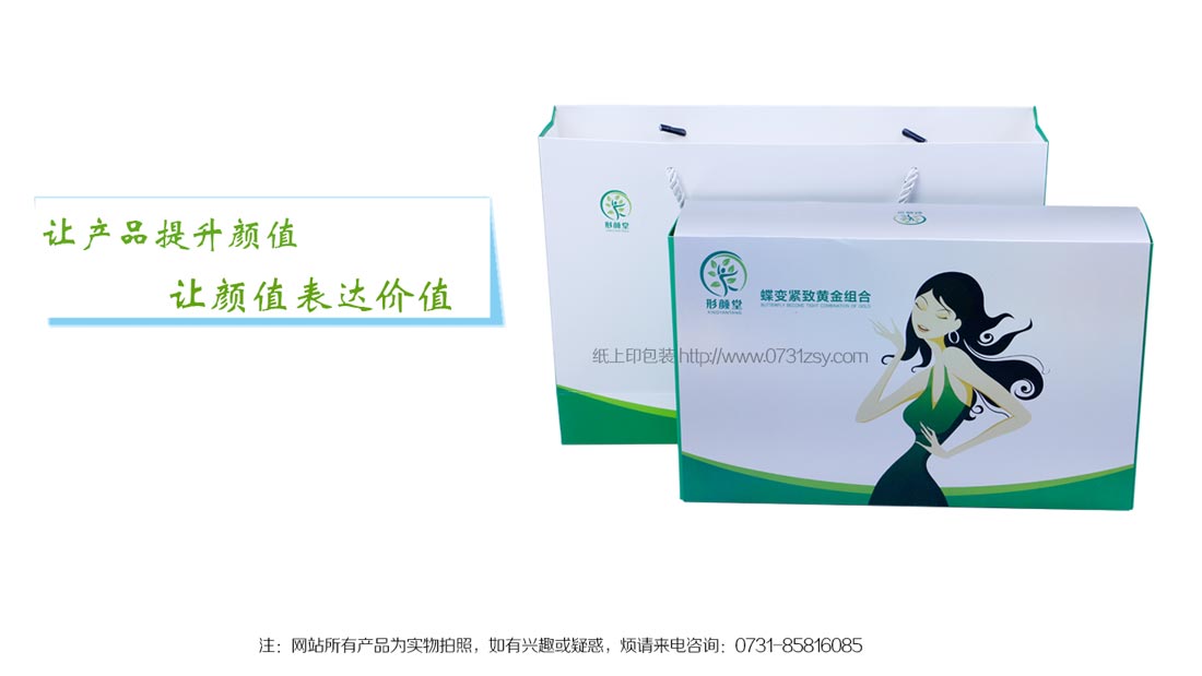 長(zhǎng)沙化妝品包裝盒生產(chǎn)廠家