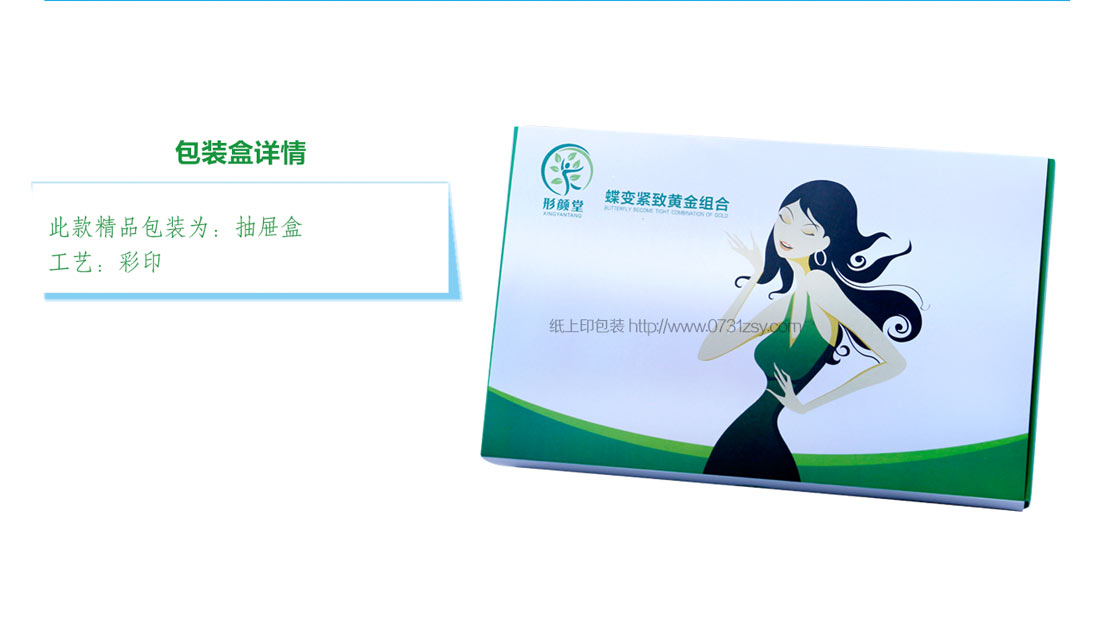 長(zhǎng)沙化妝品包裝盒生產(chǎn)廠家