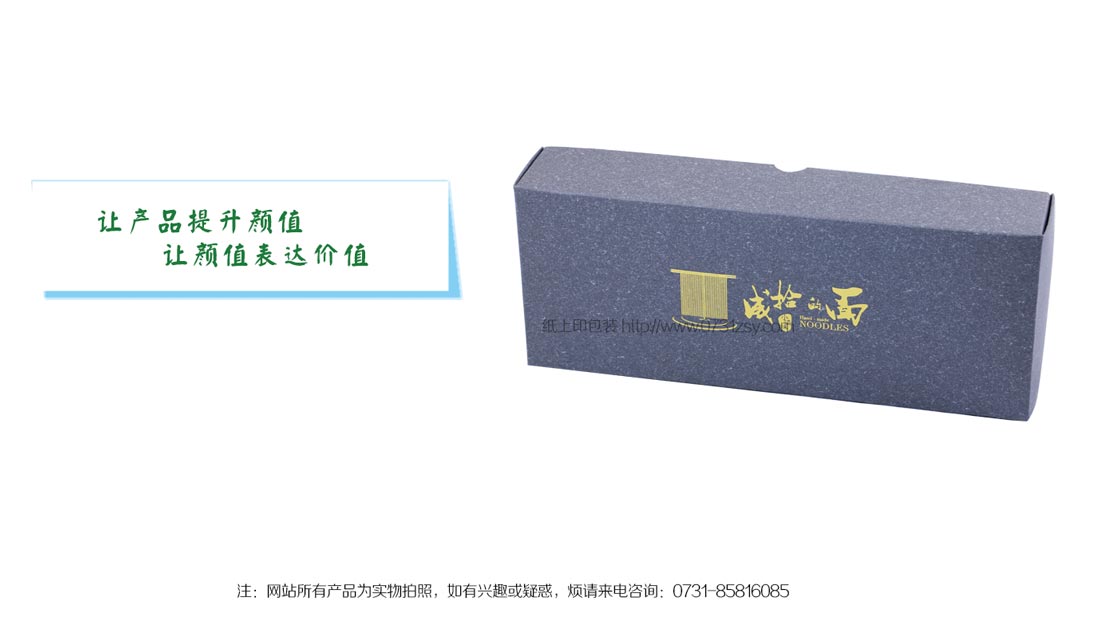 長(zhǎng)沙食品包裝盒印刷生產(chǎn)廠家