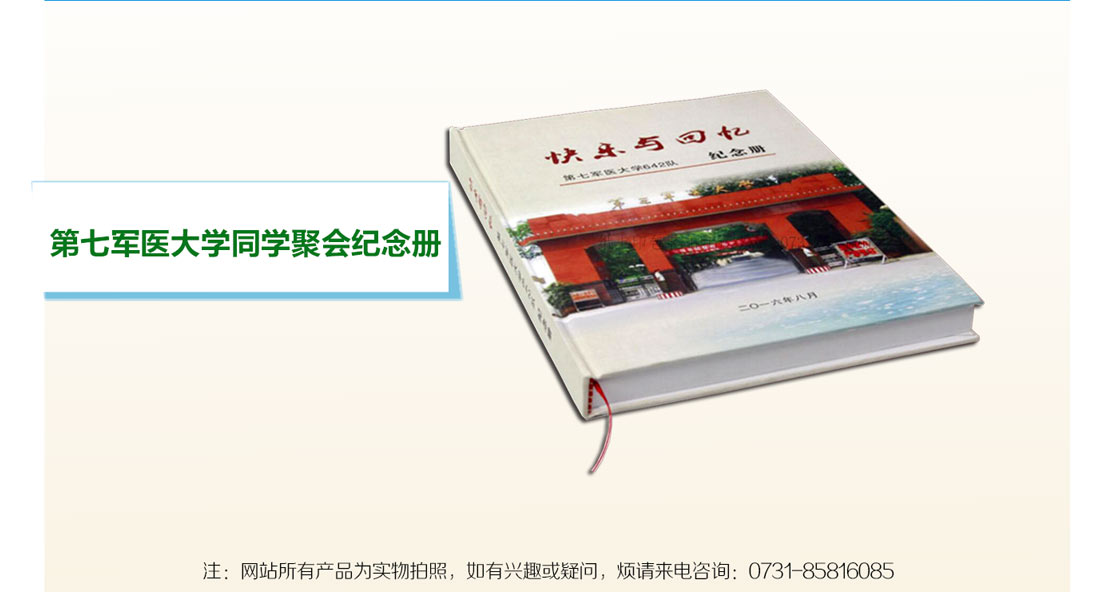 長(zhǎng)沙畫(huà)冊(cè)印刷廠家