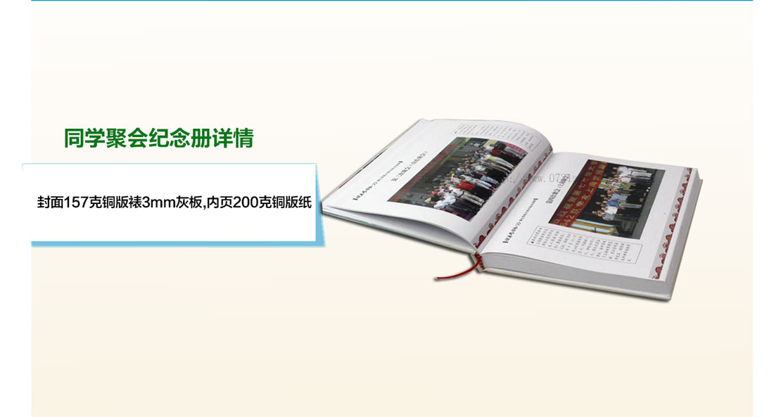長(zhǎng)沙紀(jì)念冊(cè)印刷廠家