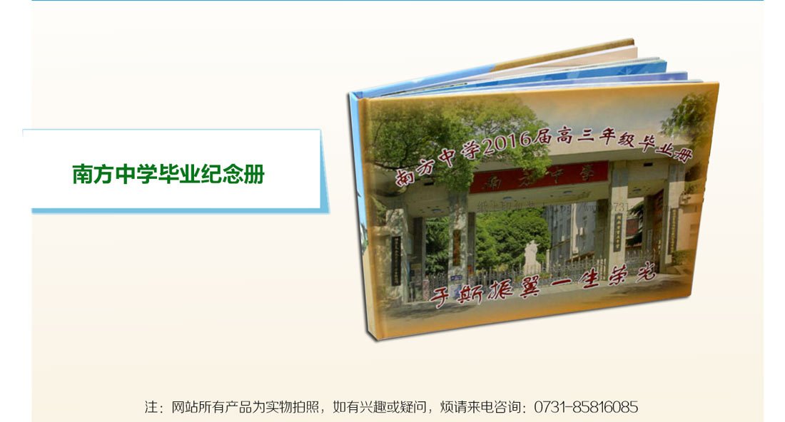 長沙紀(jì)念冊印刷生產(chǎn)廠家